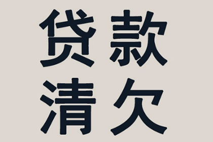 持卡十余年，6000元信用额度，现应还清多少？