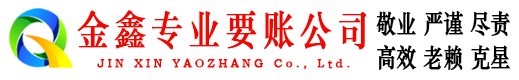 桑日要账公司